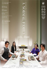 A Normal Family (2024) ลูกฉัน… เป็นคนดี